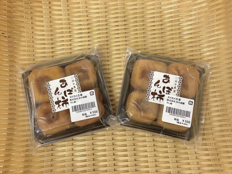 あんぽ柿が入荷しました｜わくわく広場｜ショップニュース｜ゆめタウン