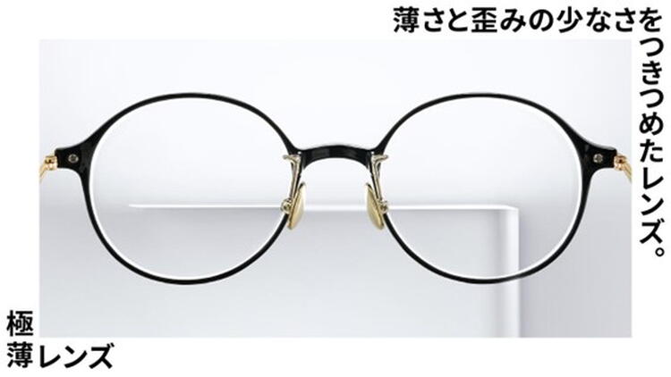 極薄レンズ.jpg