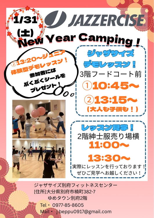 ジャザサイズ｜ジャザサイズ｜ショップニュース｜ゆめタウン別府