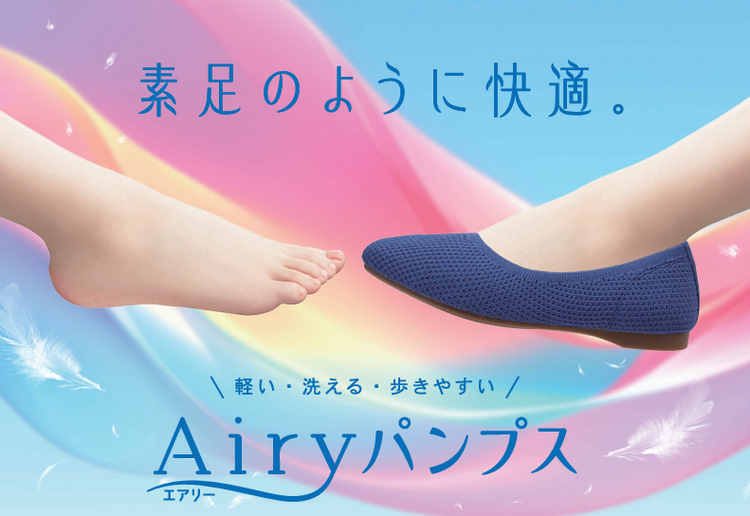 素足のように快適☆Airyパンプス☆｜ABCマート｜ショップニュース