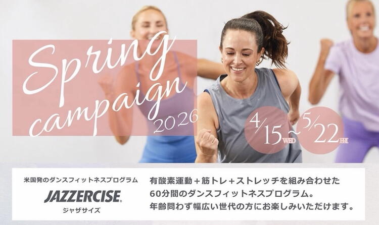 JAZZERCISE｜ジャザサイズ｜ショップニュース｜ゆめタウン別府｜イズミ