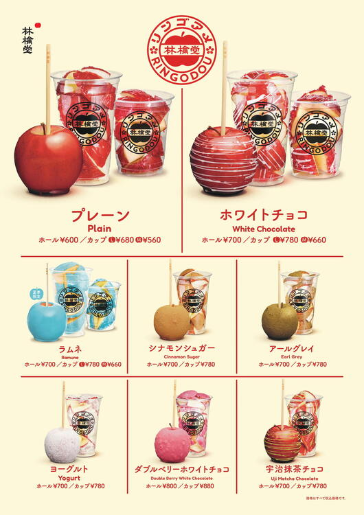 ひんやり甘い「DECOリンゴソフト」をお買い物帰りに♪｜林檎堂