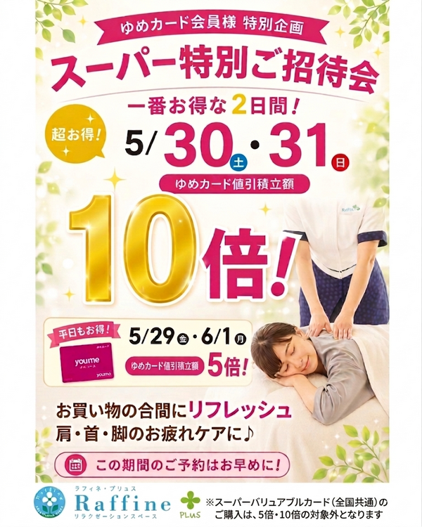 2026年5月29日5倍、10倍