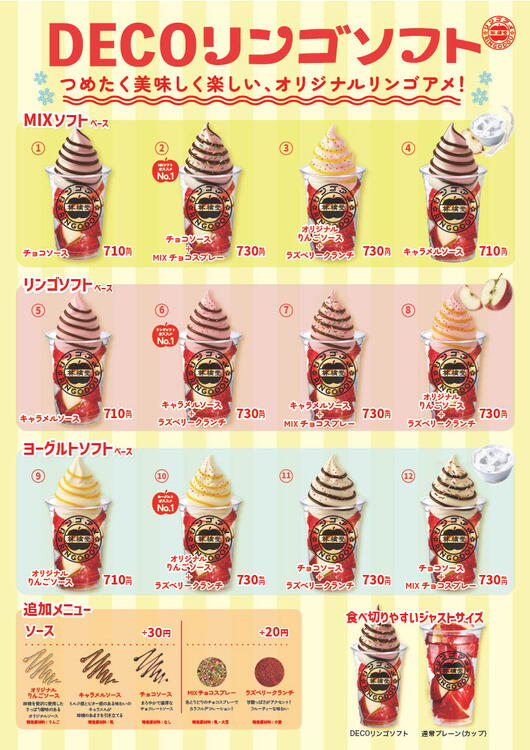 毎月25日】りんご飴商品2個以上ご購入で5%OFF＆ポイント2倍！｜林檎堂