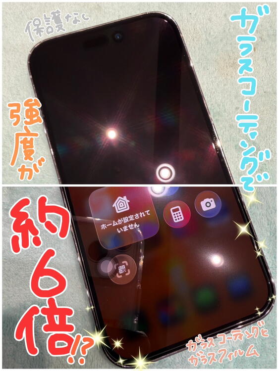 ガラスコーティング