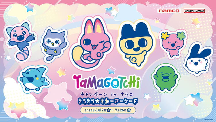 たまごっち キャンペーン in ナムコ きらきら☆すたーアーケード