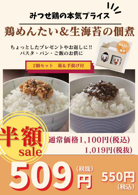 追加販売します／／｜みつせ鶏本舗｜ショップニュース｜ゆめタウン博多
