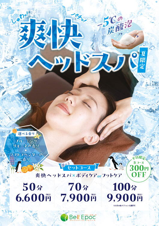 ベルエポック　季節限定のオトクなコースの画像