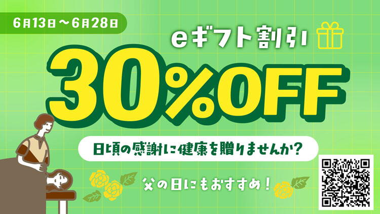 ベルエポック　ギフティのデジタルチケットを、期間限定30パーセントオフにて特別販売の画像
