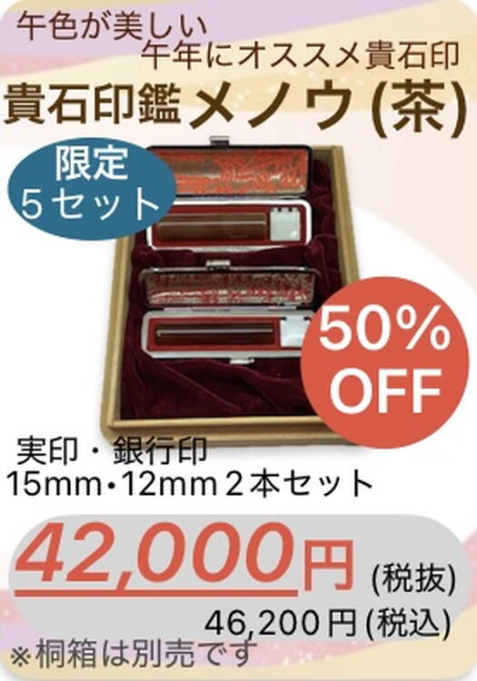 早い者勝ち！！本日より決算セール開始です！｜はん・印刷の大谷