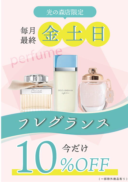 お得デーのご案内♪｜habita(ハビタ)｜ショップニュース｜ゆめタウン光