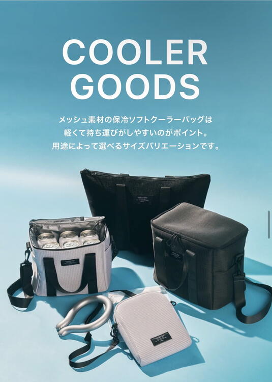 夏のアウトドアに＊持ち運び保冷グッズ｜LAKOLE｜ショップニュース