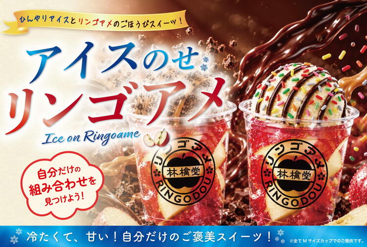 この夏の新定番スイーツ！