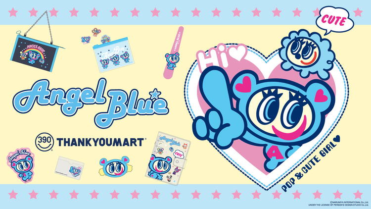 エンジェルブルー エンジェルブルー』の限定アイテムが新登場！｜サンキューマート