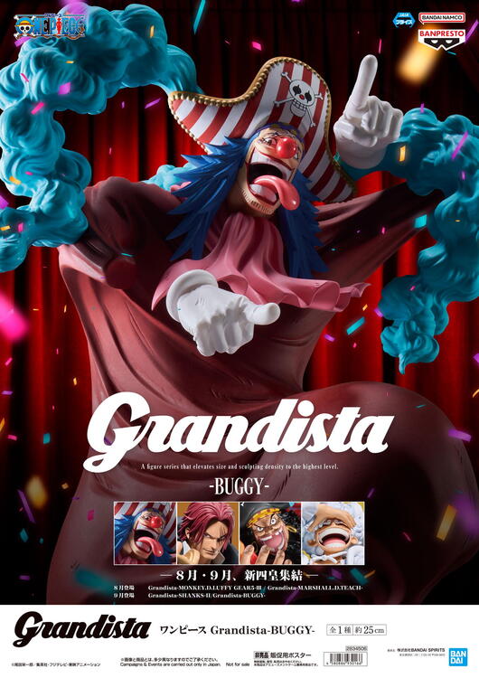 景品入荷情報】ワンピース Grandista-SHANKS-II｜ゆめパーク