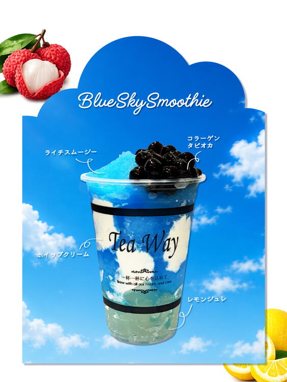 TeaWay会員限定セール｜ティーウェイ ｜ショップニュース｜ゆめタウン