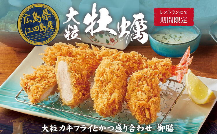 カキフライ