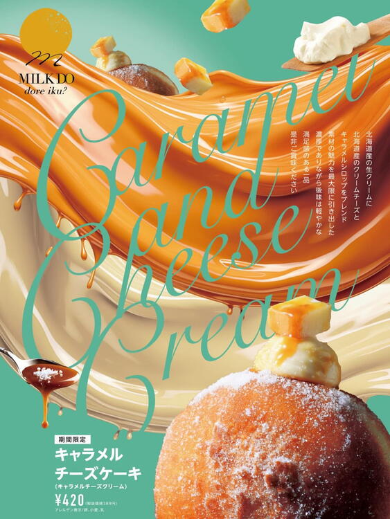 お知らせ｜ゆめモール西条｜イズミ・ゆめタウン公式サイト｜広島県東広島市