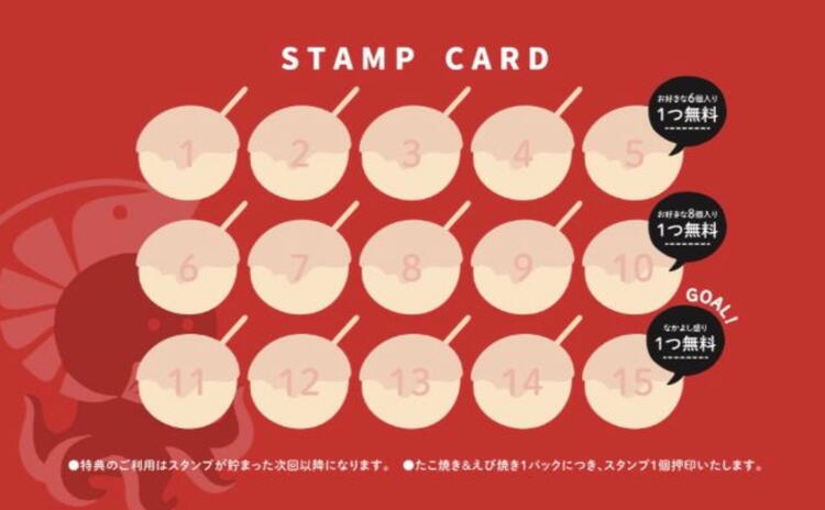 なかよし屋】”スタンプカード”🐙🦐｜お知らせ｜ゆめモール西条｜イズミ