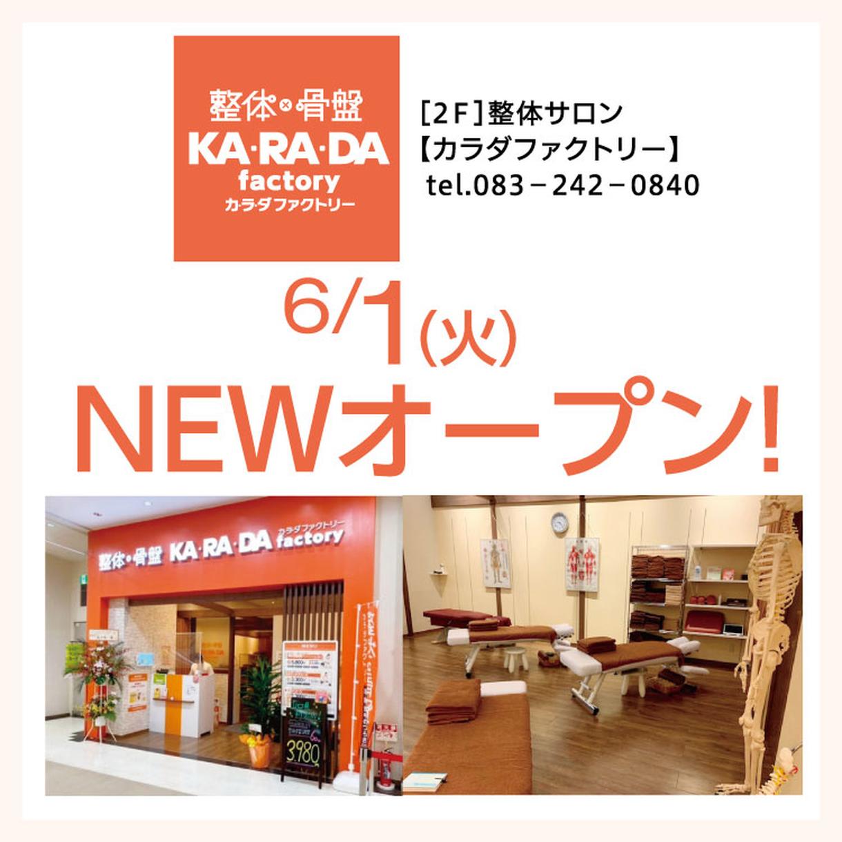 イズミ ゆめタウン公式サイト