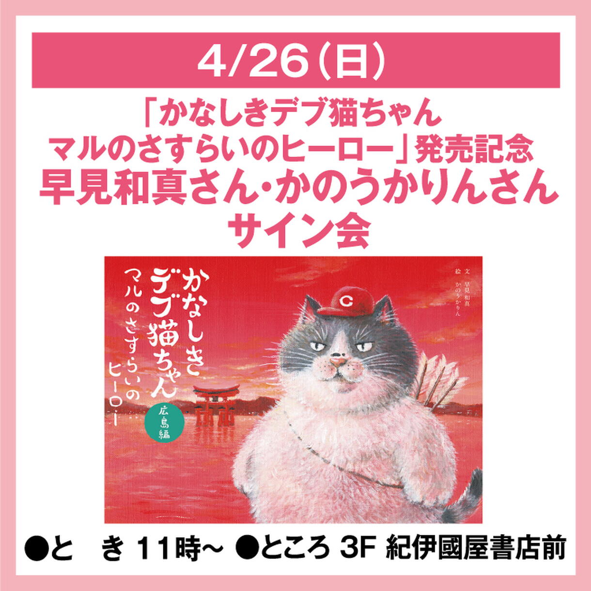 猫かぶりのオタク 英梨々 SPサイン 猫かぶりのオタク 英梨々(Fsh/W120-T04) | TD | ドラゴンスター