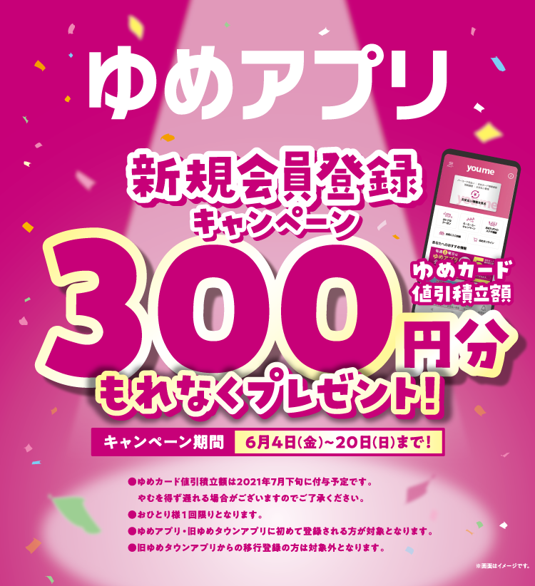 イズミ