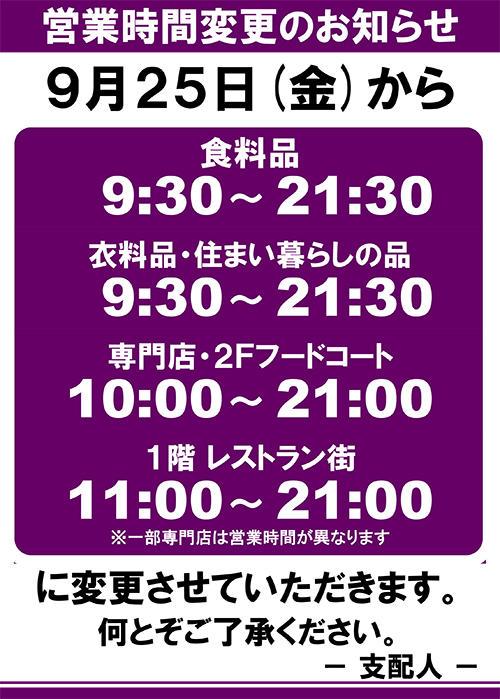 https www izumi jp tenpo takamatsu event 20210323 21606