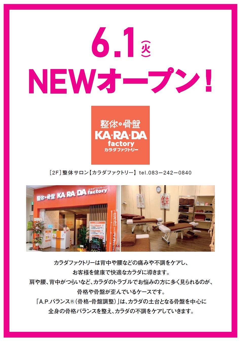イズミ ゆめタウン公式サイト