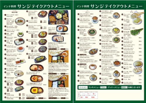 ランチタイムは日替わりセット 税込 770円 ございます インド料理 サンジ ショップニュース ゆめタウン八女 イズミ ゆめタウン公式サイト 福岡県八女市