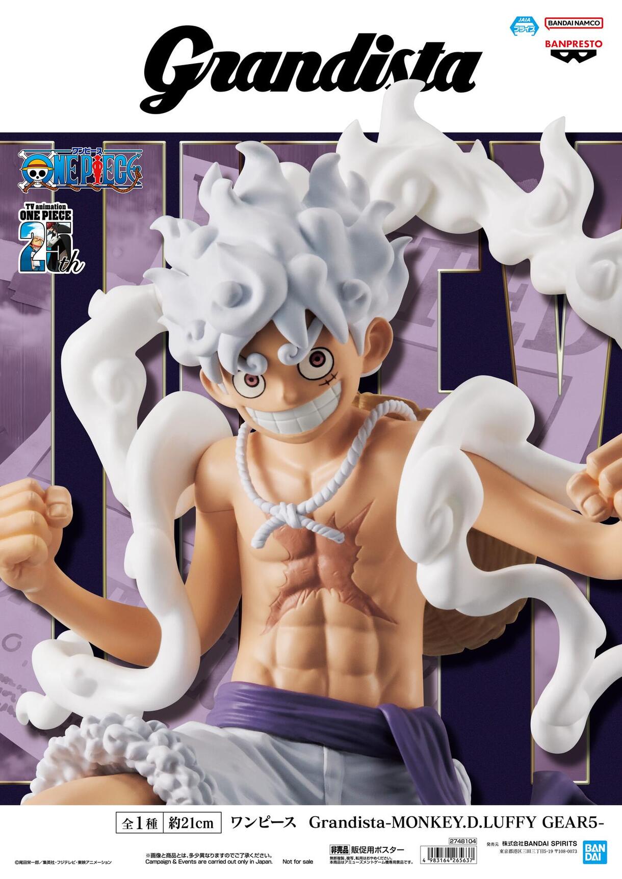 景品入荷情報】ワンピース Grandista-MONKEY.D.LUFFY GEAR5｜タイトー  