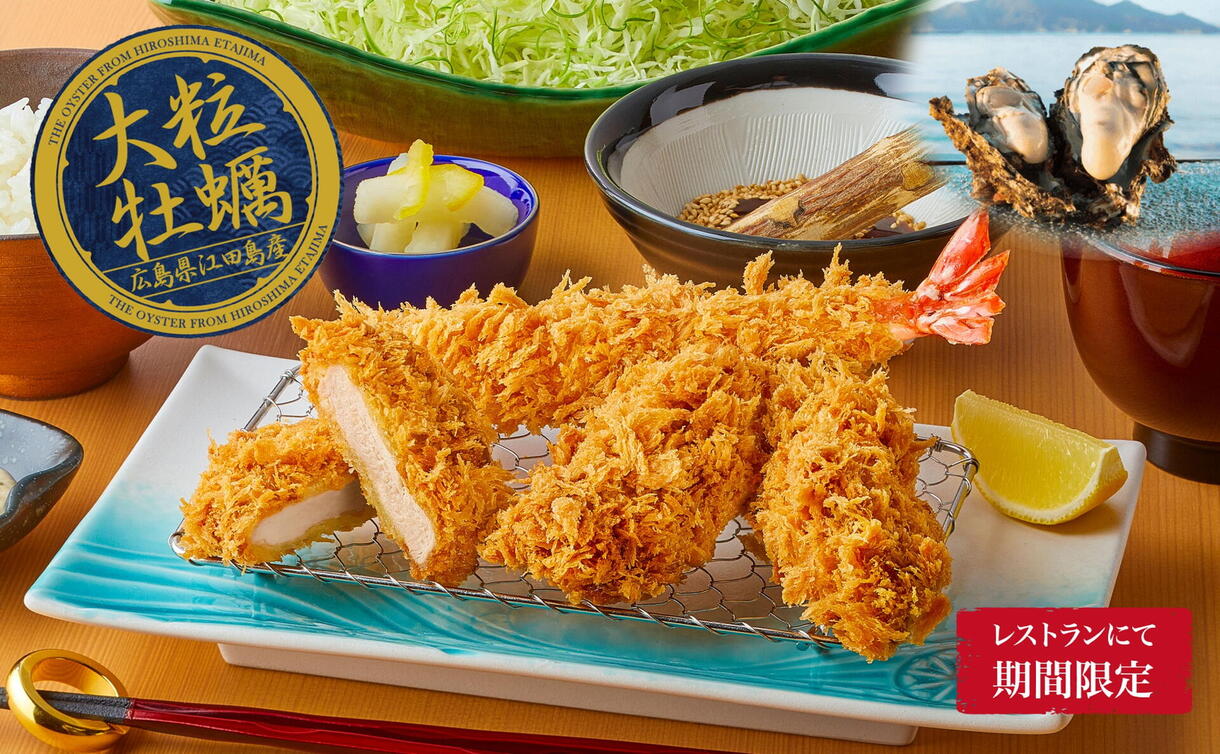 大粒カキフライとかつ盛りあわせ御膳｜とんかつ新宿さぼてん｜ショップ