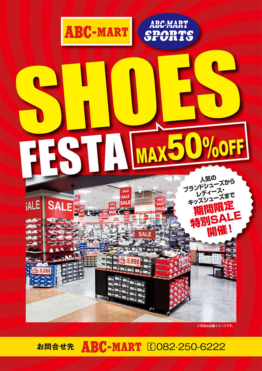 abc様　売約済み 瞬足 スニーカー シュンソク 19-24(H) for SCHOOL 190 キッズ