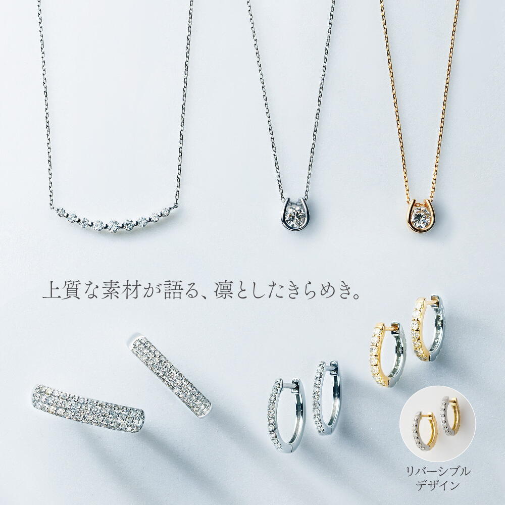 プラチナジュエリー