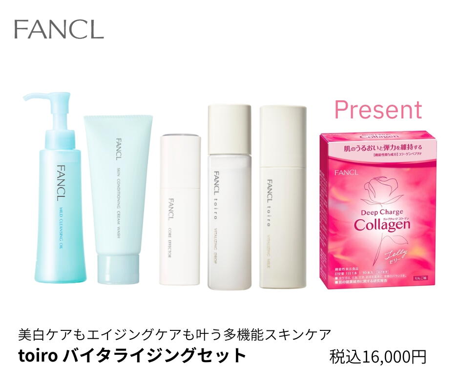 2026年ファンケルショップ限定】 HAPPY BAG｜FANCL New me｜ショップ