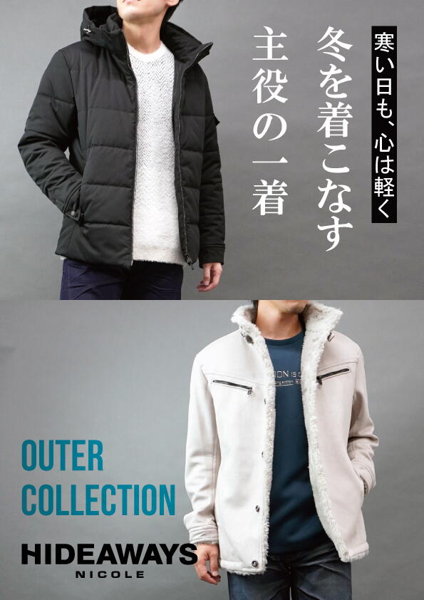 OUTER COLLECTION｜HIDEAWAYS（ハイダウェイ）｜ショップニュース