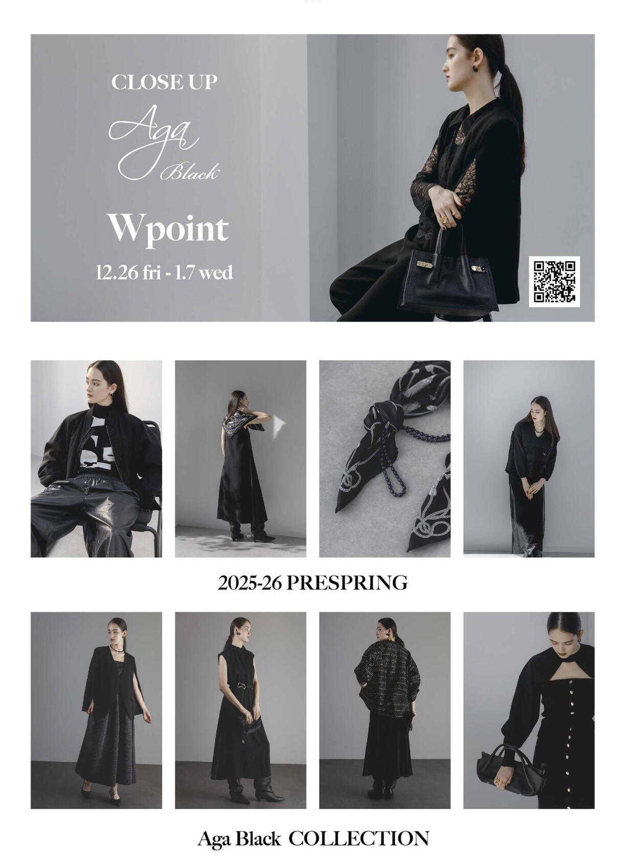 CLOSE UP BLACK AgaBlack｜メドック｜ショップニュース｜ゆめタウン
