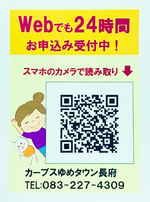 カーブス　QRコードの画像