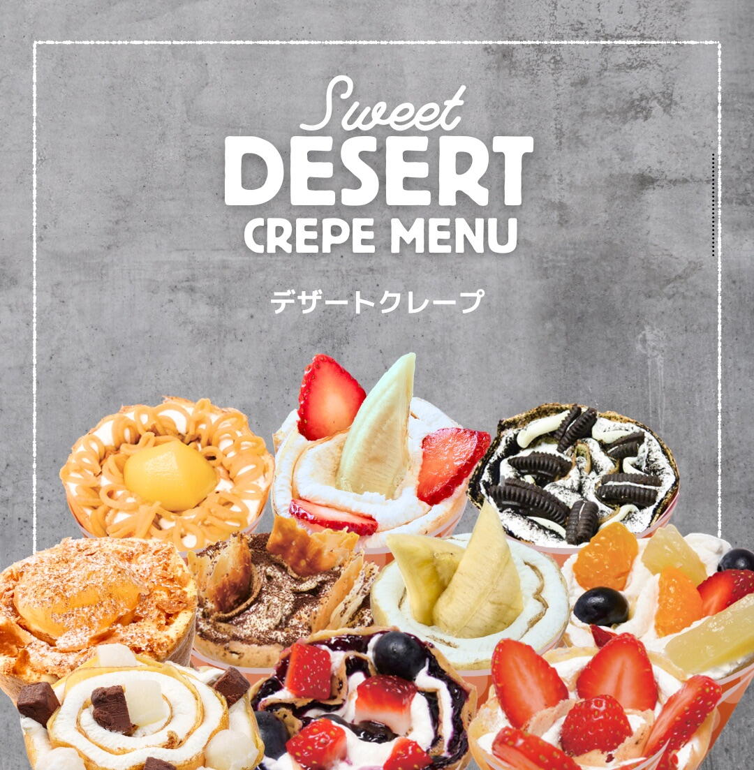 告知！｜ボンズクレープ｜ショップニュース｜ゆめタウン下松｜イズミ