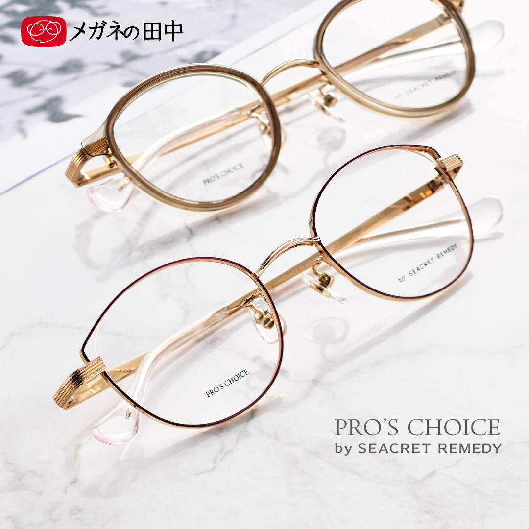 新商品入荷！人気ブランドとの初コラボレーションフレーム！｜メガネの