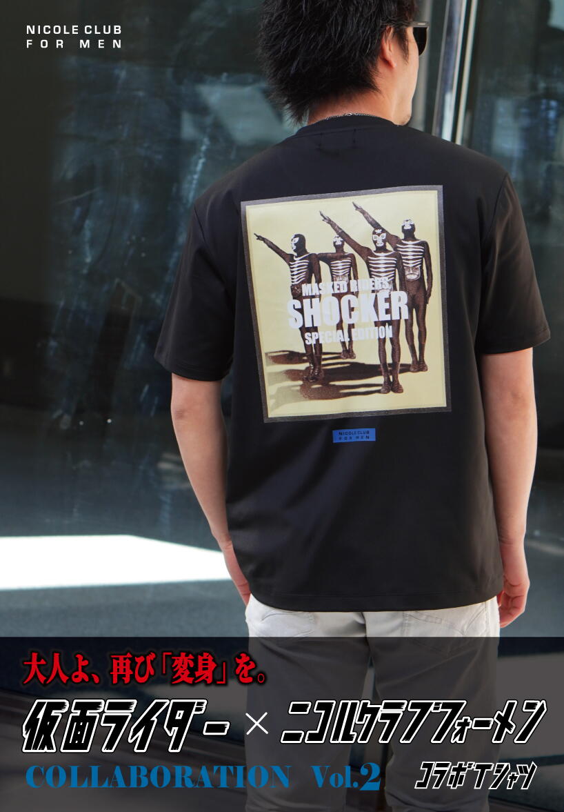 仮面ライダーコラボTシャツ第2弾｜HIDEAWAYS（ハイダウェイ