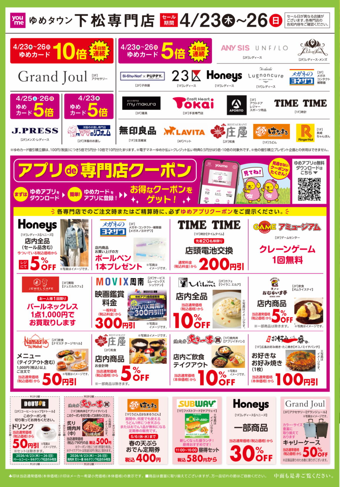 ゆめたんページ ゆめたん様 専用ページ 【公式通販】