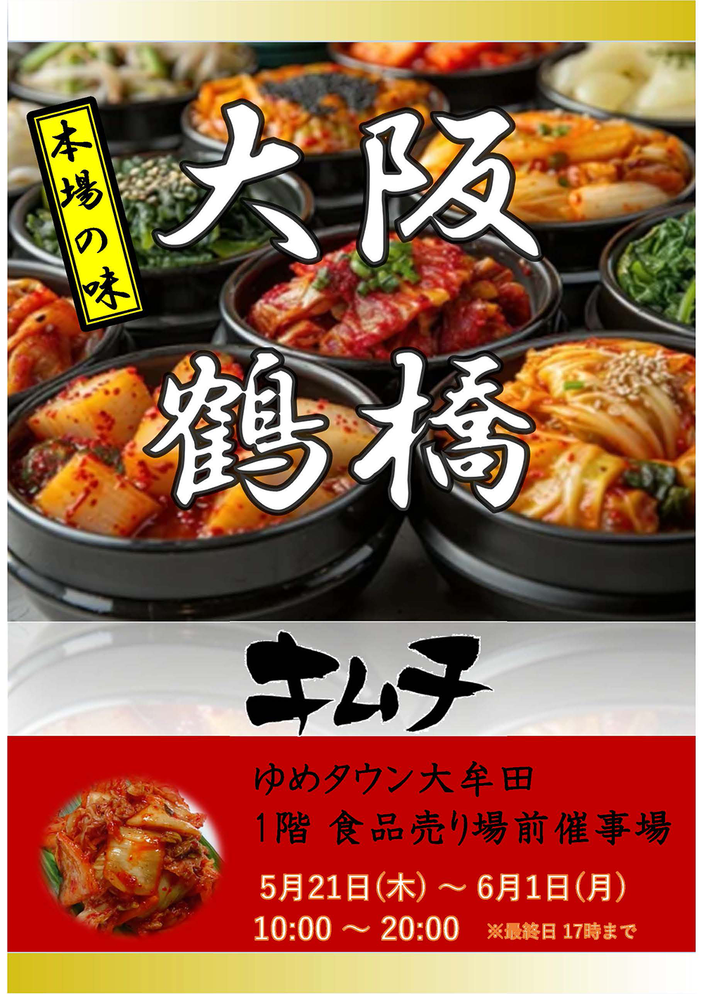 No.1キムキムページ‼️納品5月18日〜20日 白菜キムチ1kg チャンジャ150g ネギキムチ415g 椅子(チェア)・スツール