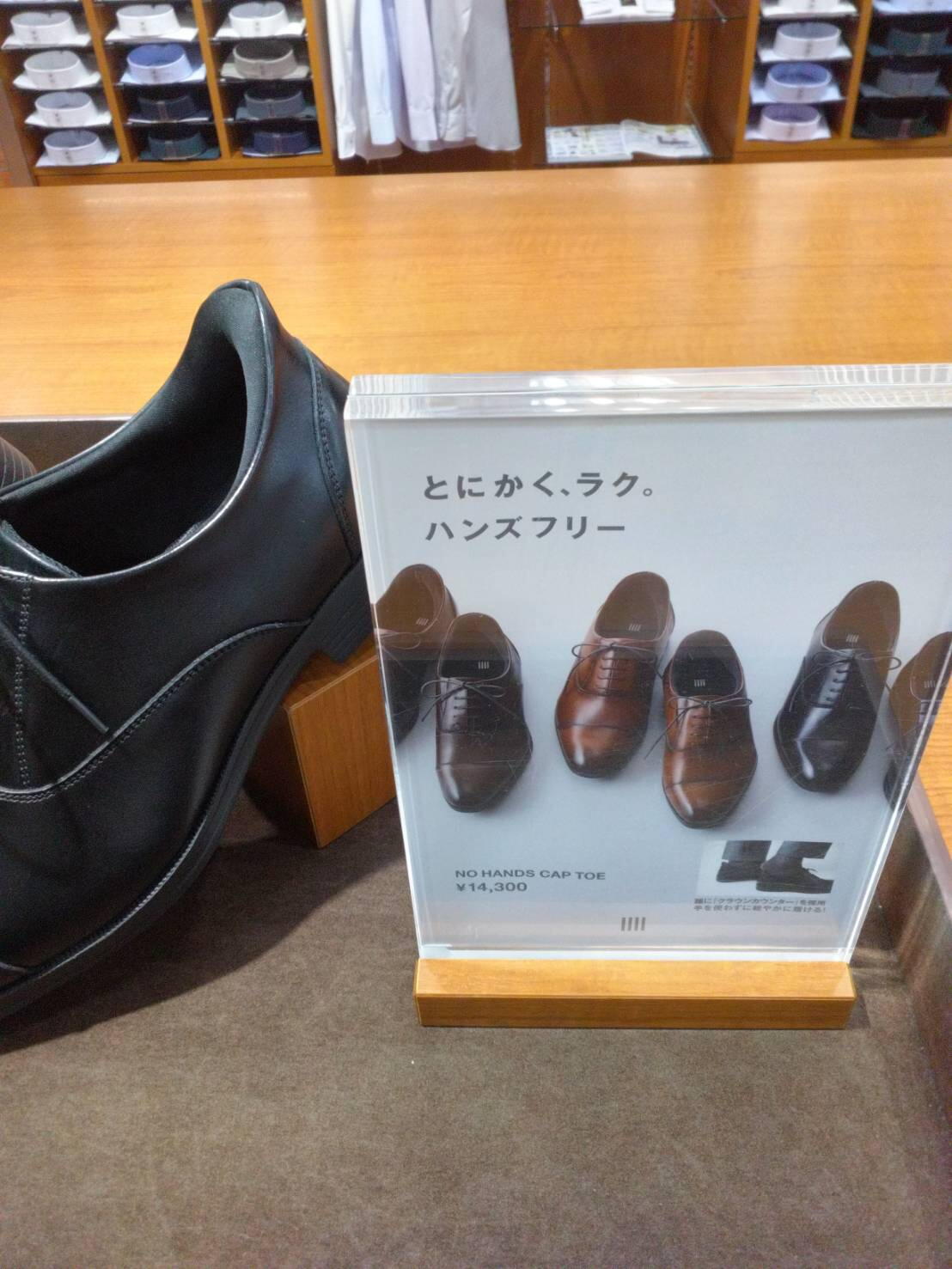 新作シューズ入荷｜スーツセレクト｜ショップニュース｜ゆめタウンは