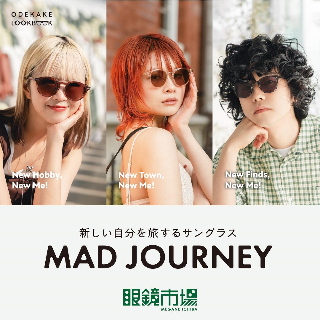 新しい自分を旅するサングラス MAD JOURNEY｜眼鏡市場｜ショップ