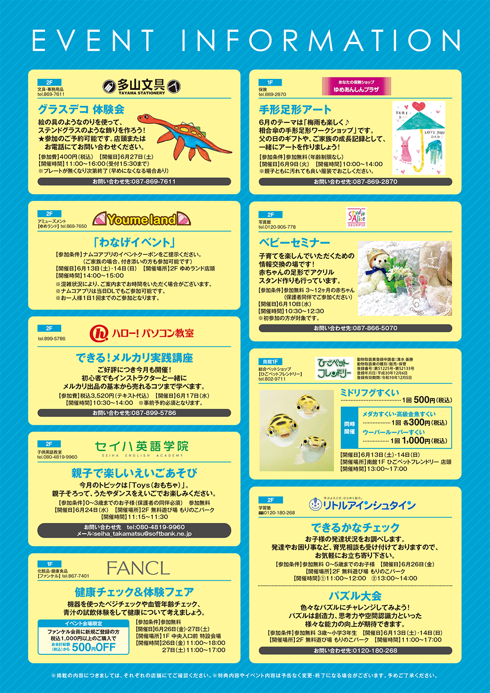 6月限定！[専門店] お買得 HAPPY NEWS｜イベント/キャンペーン