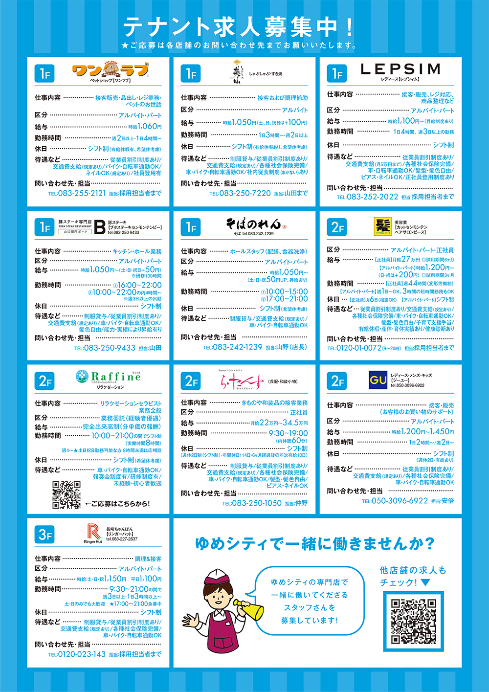 ゆめ　専用ページ 6月限定！[専門店] お買得 HAPPY NEWS｜イベント/キャンペーン｜ゆめ