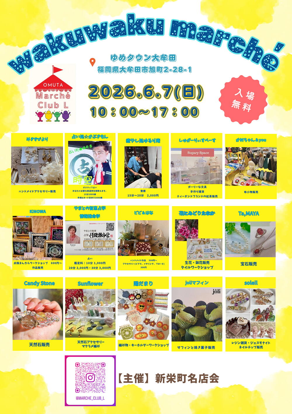 wakuwaku様 リクエスト 5点 まとめ商品 wakuwaku marche わくわくマルシェ｜イベント/キャンペーン