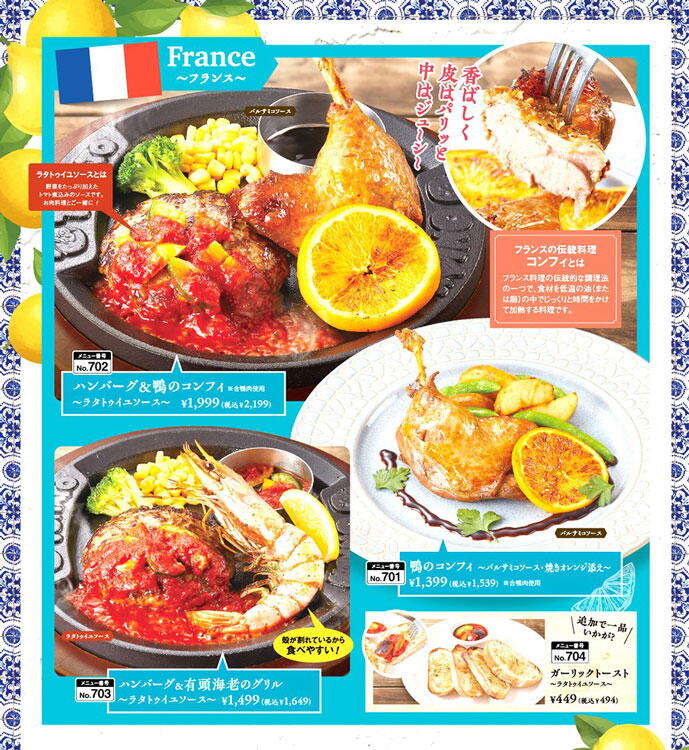 トマト&オニオン　地中海フェアメニューの画像