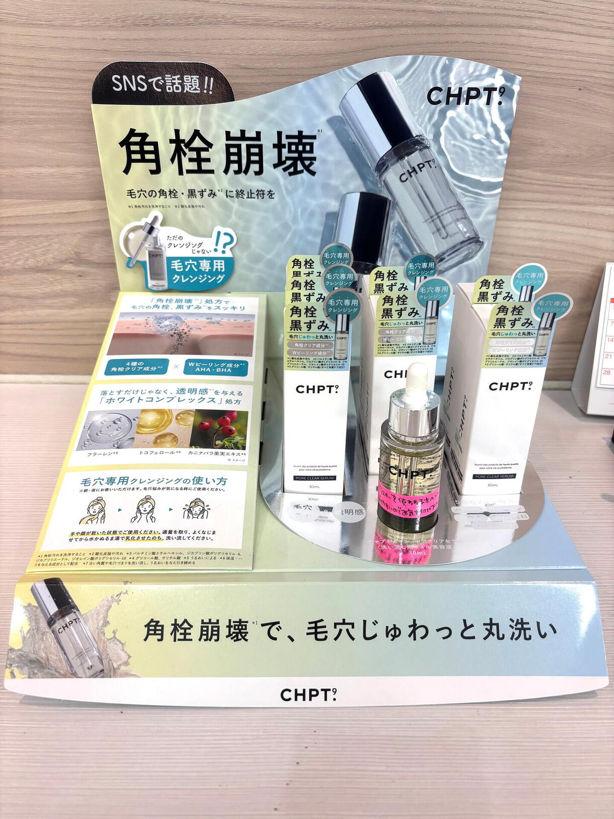 角栓崩壊オイル誕生!!｜habita(ハビタ)｜ショップニュース｜ゆめタウン