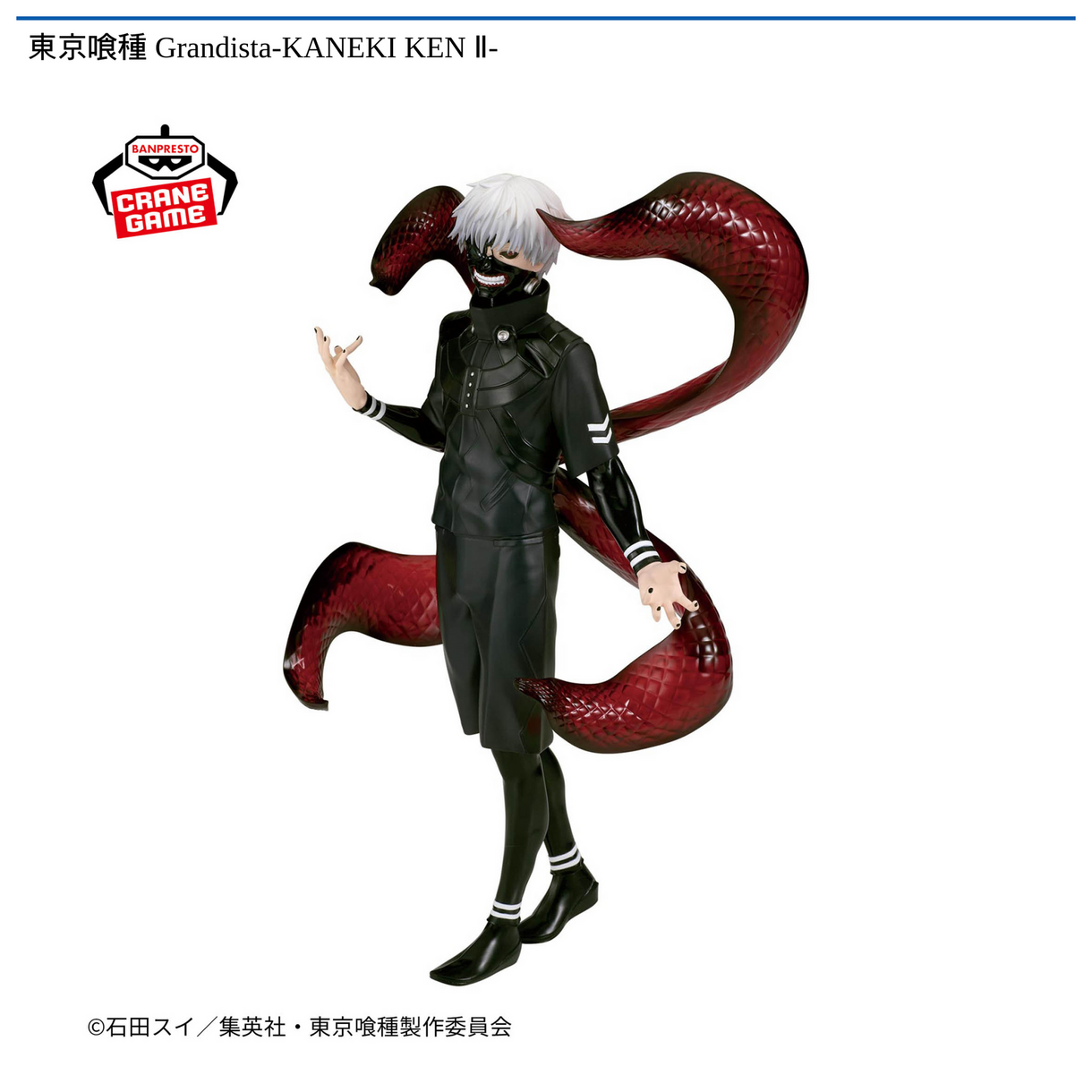 景品入荷情報】東京喰種 Grandista-KANEKI KEN II-｜タイトーF